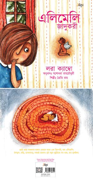 Elimeli Jadukori (এলিমেলি জাদুকরী) Antonym Collections antonymcollection.com