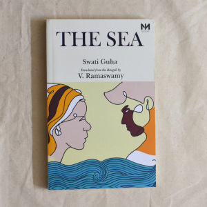 The Sea Main Cover