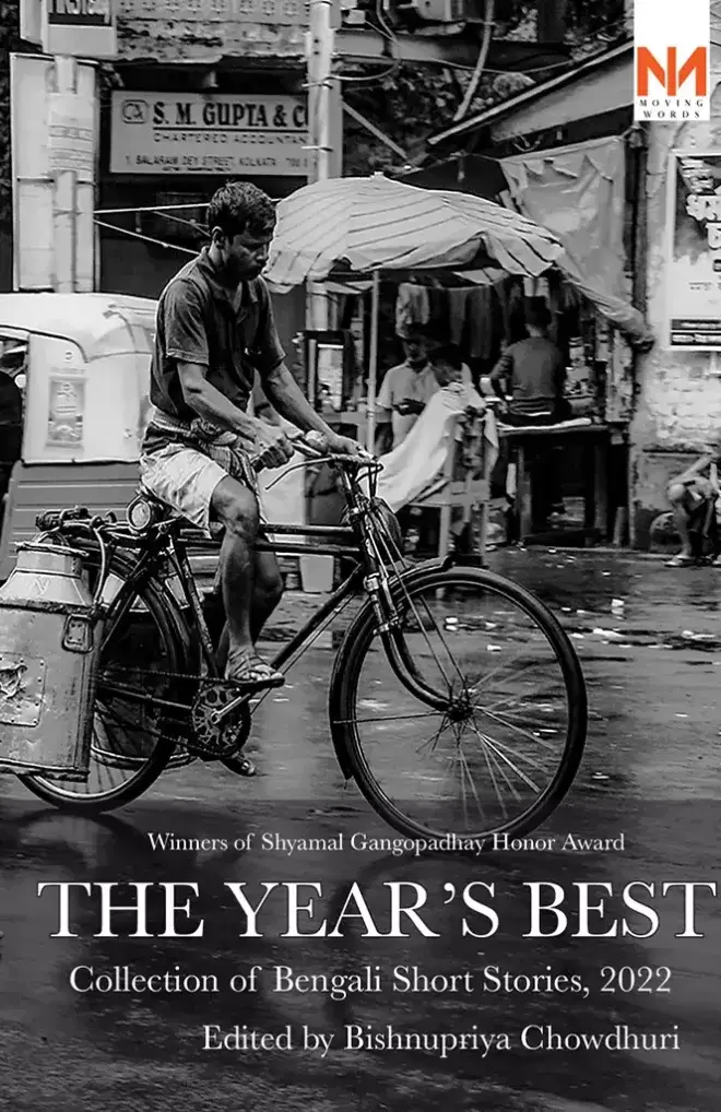 The-Years-best-2022-A-Collection-of-Bengali-Short-Stories_Moving-Words