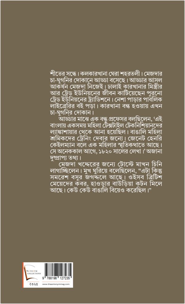 Bacon Saheber Dhuti Back Cover