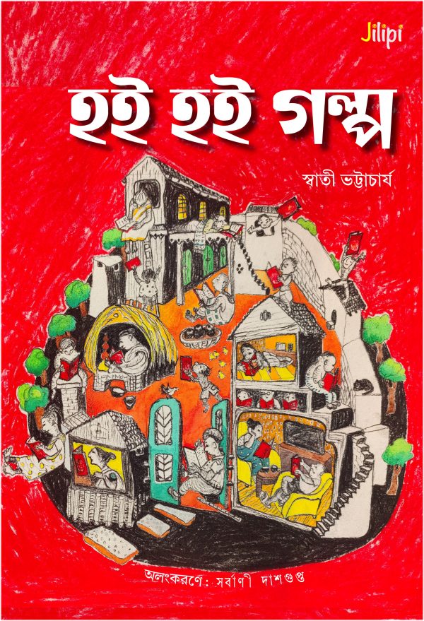 Hoi Hoi Golpo Front Cover