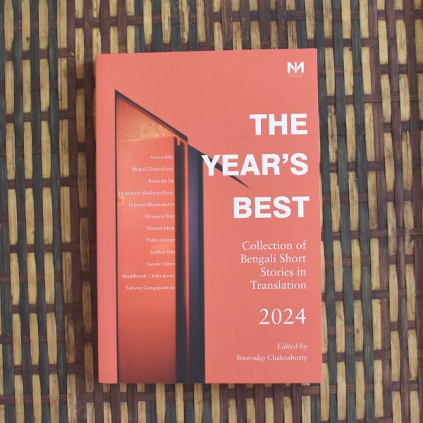 Year's Best Cover Image