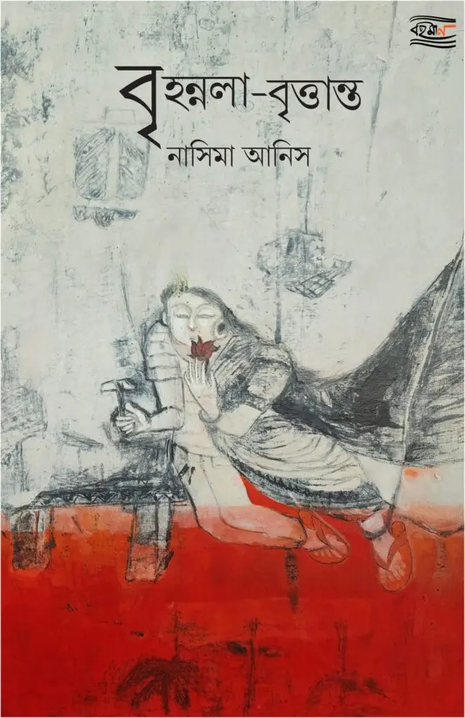 Brihonnola-Brittanto-front-Cover-scaled