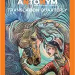 The Antonym Translation Quarterly | Spring 2025