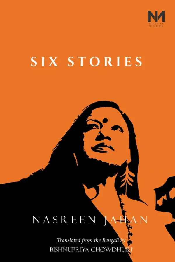Nasreen-Jahan-Cover-Front