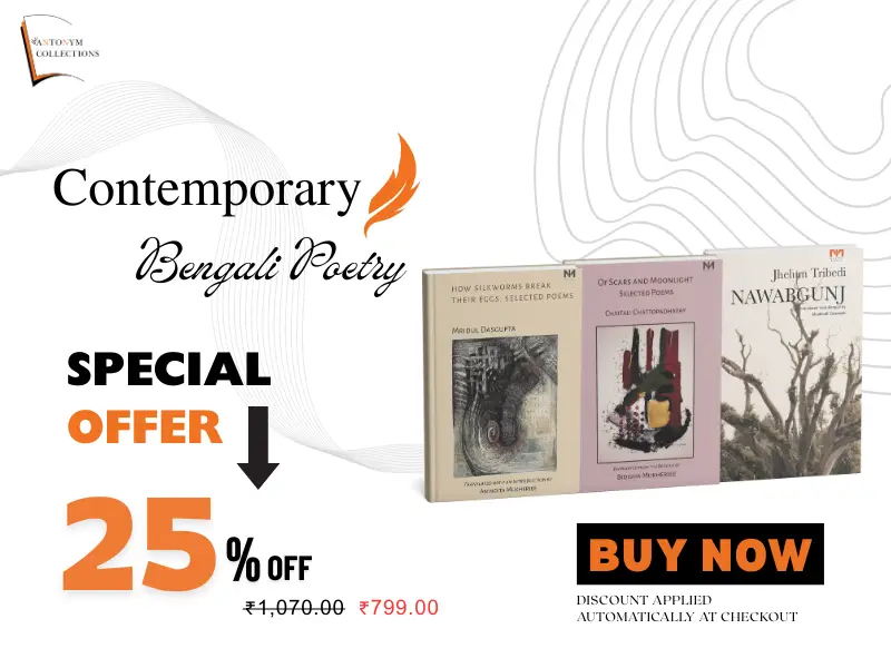 Bengali Poetry Bundle