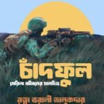 Chand Phool: A Novel Originally Written in Assamese by Ratna Bharali Talukder