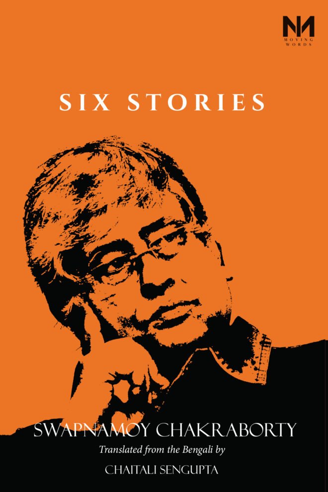 Six Stories Swapnamoy Chakraborty Front Cover