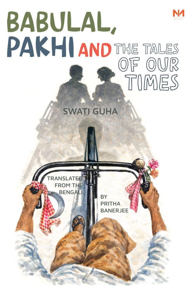 Babulal pakhi front cover