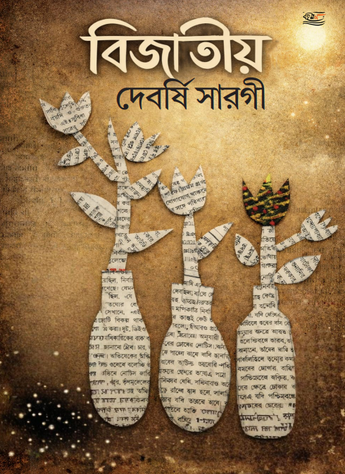 Bejatiyo Front Cover