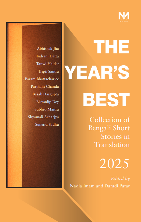 Year's Best 2025 Front Cover