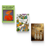 Tales of Un-Belonging - 3 Book Set