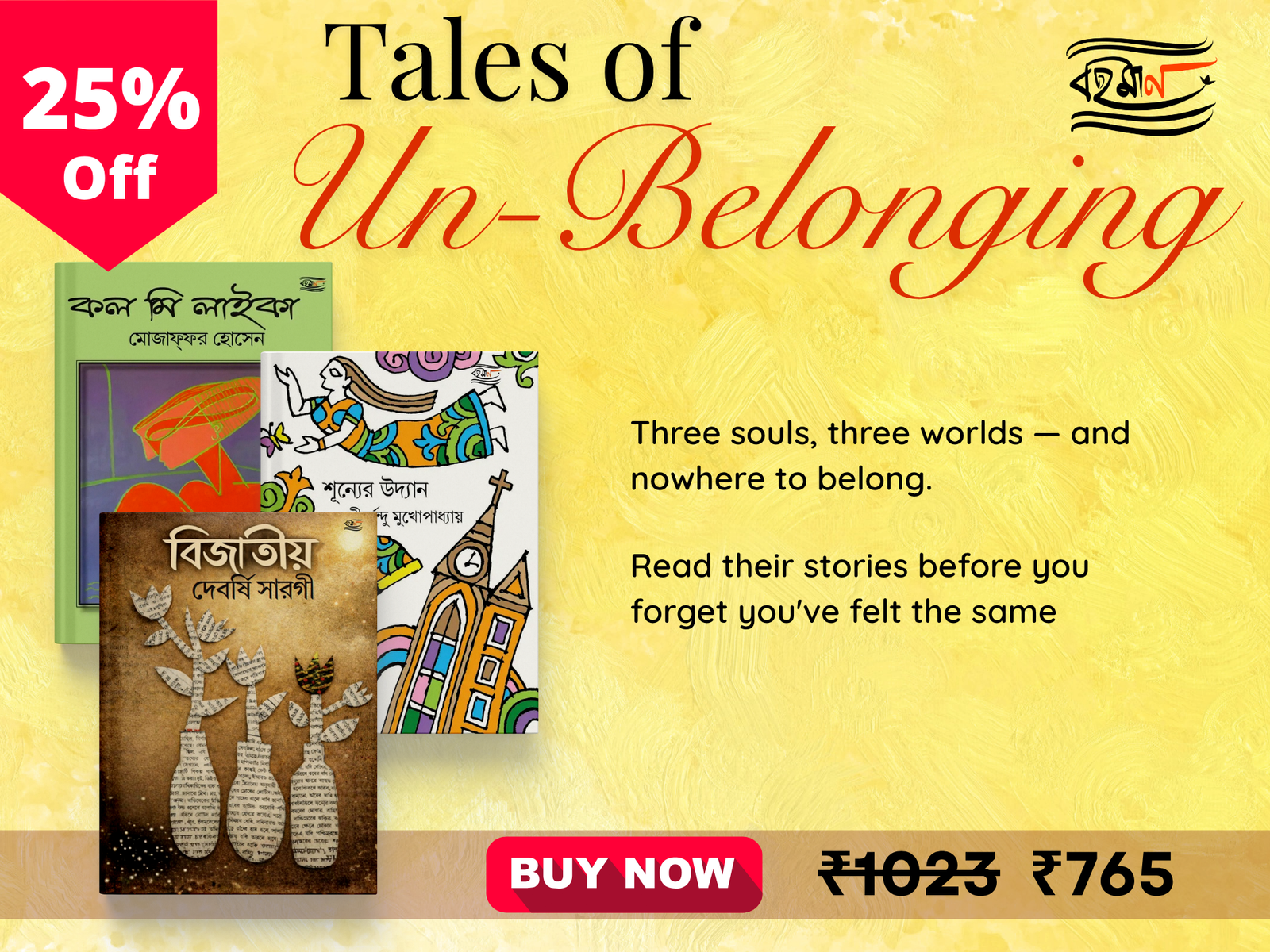 Tales of Un-Belonging - 3 Book Set