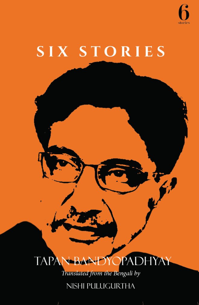 Tapan Bandyopadhyay